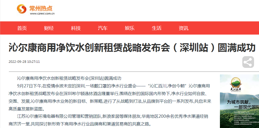 常州熱點(diǎn)網(wǎng)